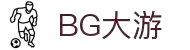 BG大游·(中国)集团